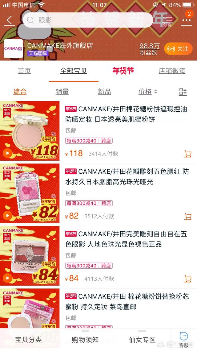 日本有哪些价格合适又好用的化妆品？