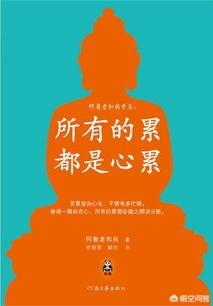 头条问答 - 人活着心累,又不敢讲,是种什么体验?(17个回答)