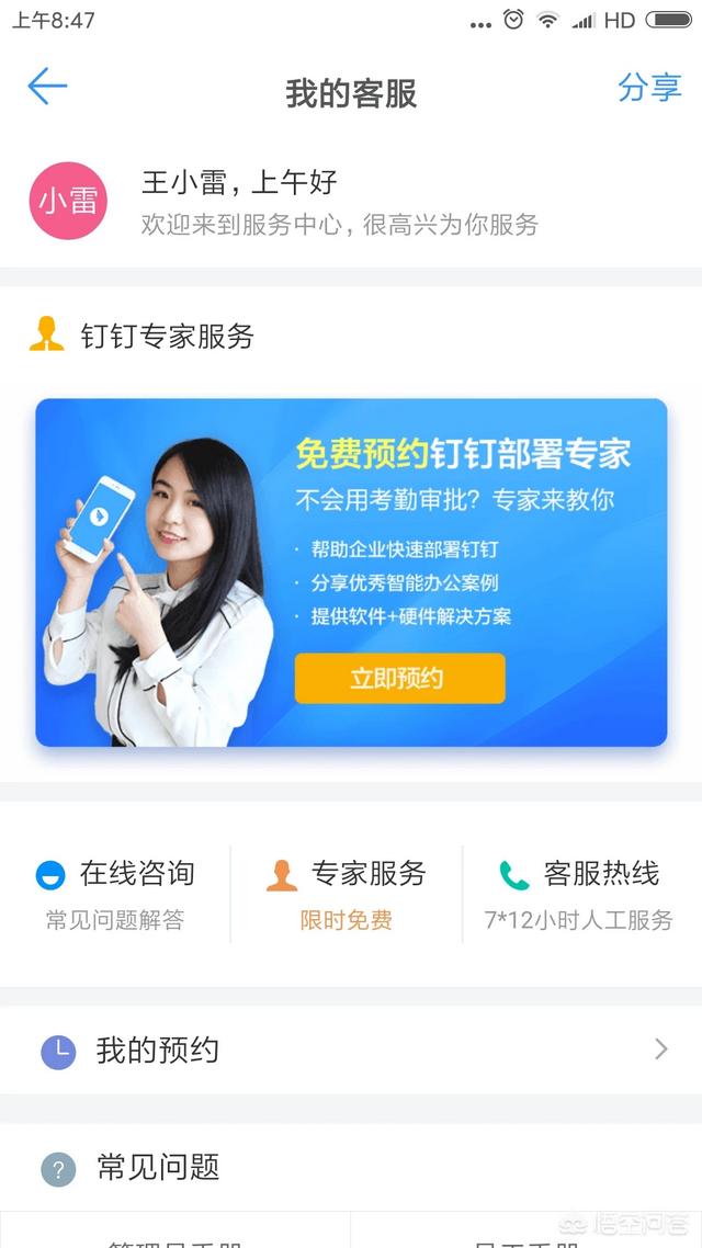 天猫内衣商家钉钉群:如何帮妈妈在淘宝上买衣服