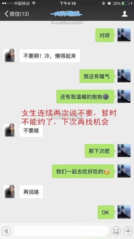 微信聊天如何才能把女生邀约出来