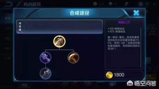 制裁之刃对吸血刀有效果吗？