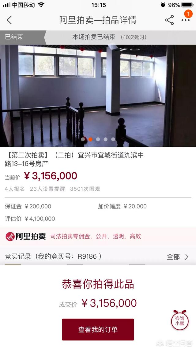 我在淘宝司法拍卖拍了一套房产,过户时的税费谁来承担？