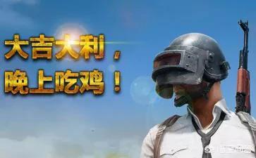 吃鸡配置如何调整？