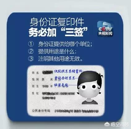 沈月身份证丢了:身份证被别人拿去贷款，怎么处理？