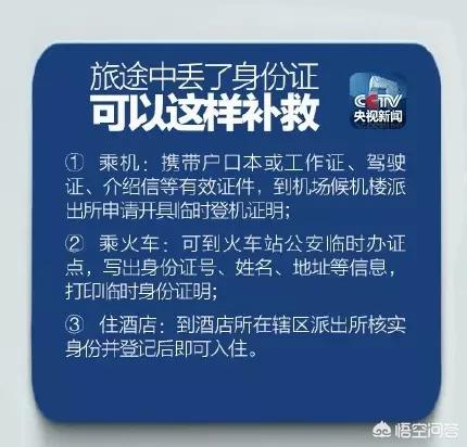 沈月身份证丢了:身份证被别人拿去贷款，怎么处理？