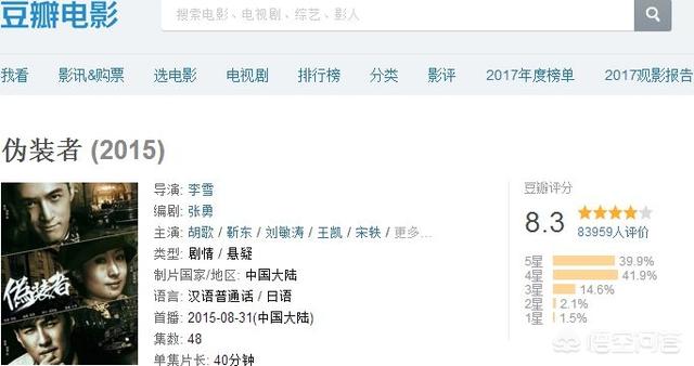 李光洁关心雷佳音:如何评价李光洁雷佳音主演的电视剧《和平饭店》？