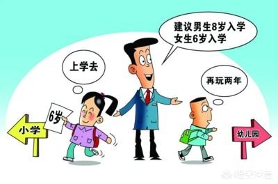 小男孩微信名字帅气:男孩成熟晚，推迟一年上小学好吗