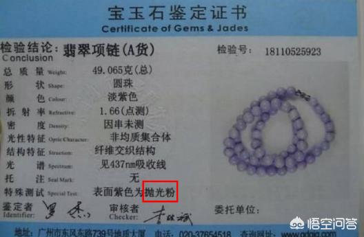 有证书的翡翠就一定是真的吗,带鉴定证的翡翠会有什么“猫腻”吗？