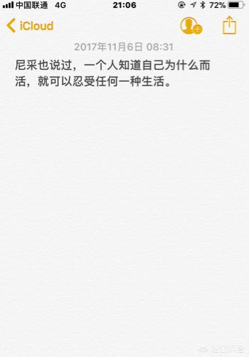 2021简单又好听的微信昵称励志:能否留一句可以激励到自己的话
