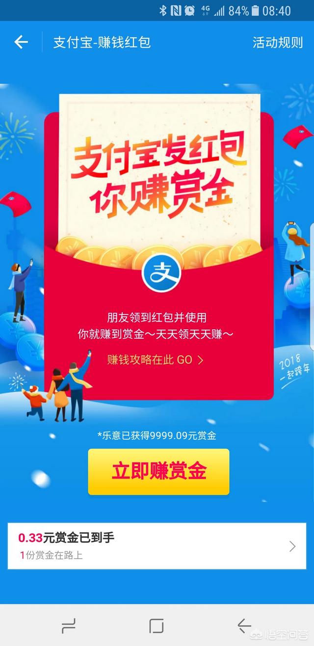 888达人网上娱乐网:支付宝平分红包，你们最多能领取多少？