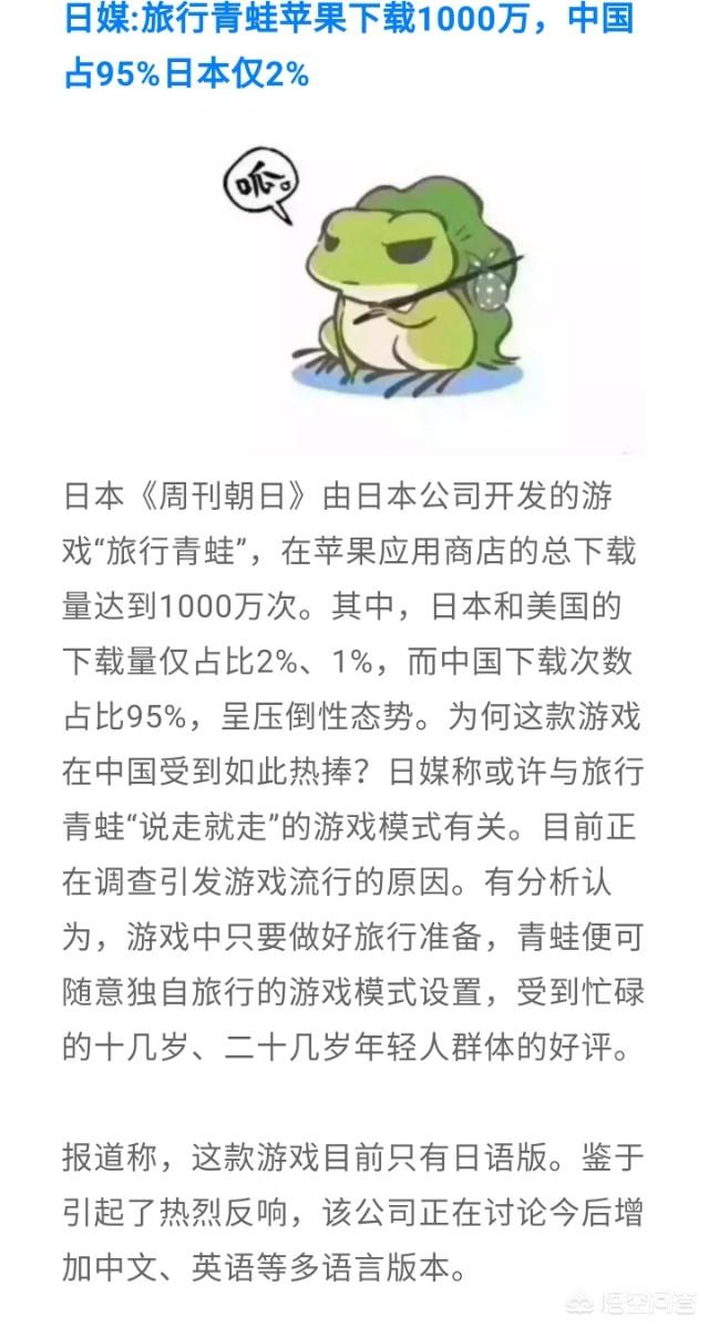 风靡朋友圈的青蛙游戏:旅行青蛙不能绑定手机号？(旅行青蛙中国之旅打不开)
