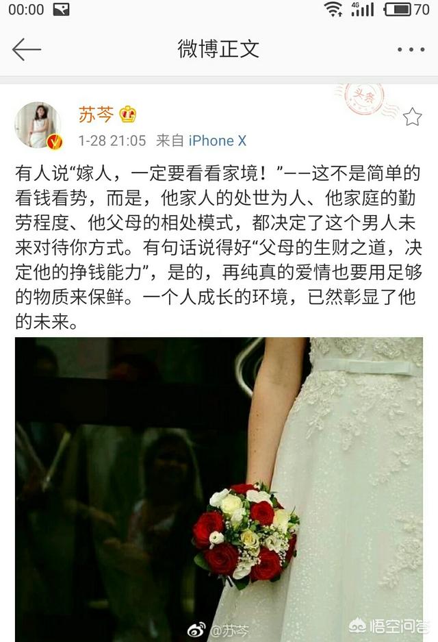 苏芩:苏芩的新浪微博为什么有那么多粉丝？