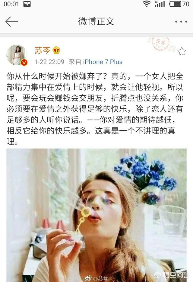 苏芩:苏芩的新浪微博为什么有那么多粉丝？