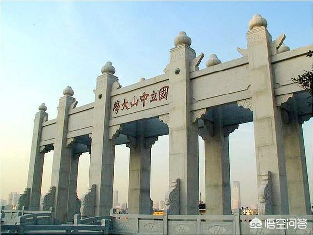 中山大学好还是厦门大学好？