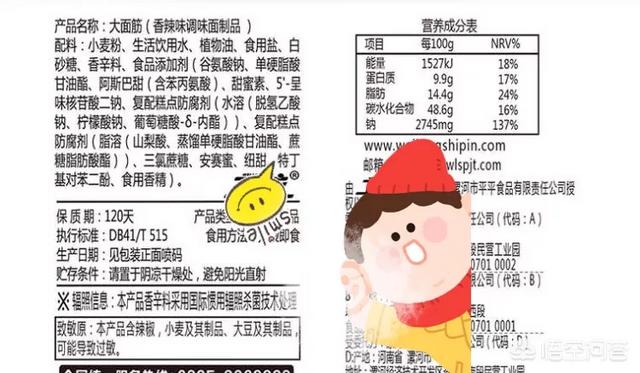 卫龙吃多了有什么坏处？