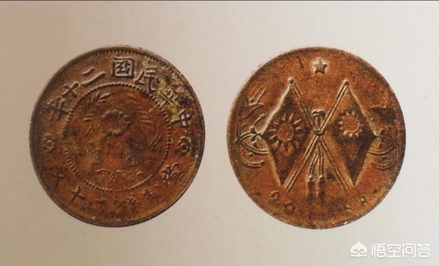 中华民国双旗纪念币现在值多少钱？插图8