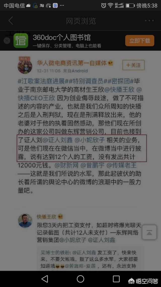 江歌案件的来龙去脉:陈世峰为什么要杀害江歌？整个事件和刘鑫有没有关系？