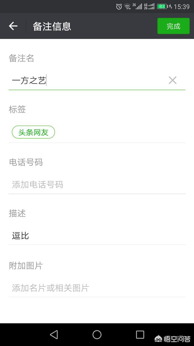 怎么查找<a href=https://maguai.com/marketing/1996.html target=_blank class=infotextkey>微信好友</a>位置，查看对方微信个人真实资料