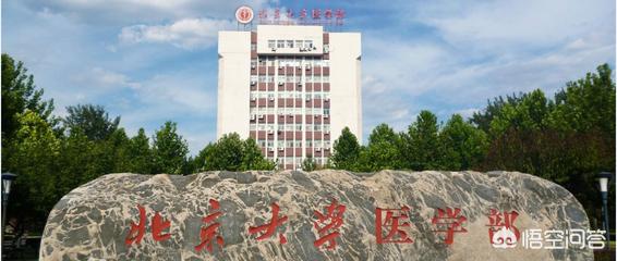 医科大学哪里的好？