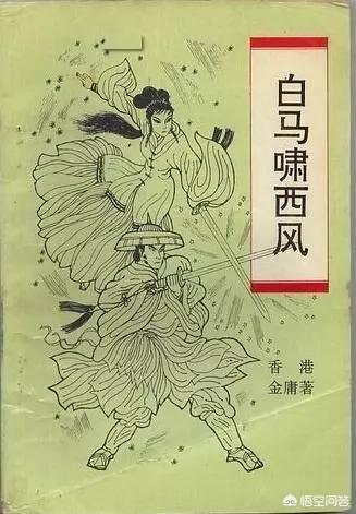 白马啸西风结尾:有没有让你印象深刻的小说结尾