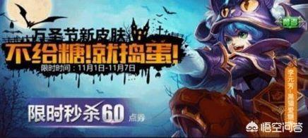 《王者荣耀》便宜而又值得购买的皮肤有哪些？