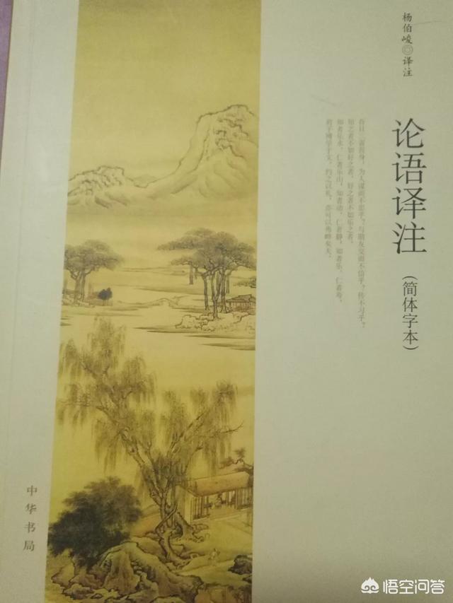 请问出自于《论语》中的成语有哪些？例如：见义勇为、怨天尤人？