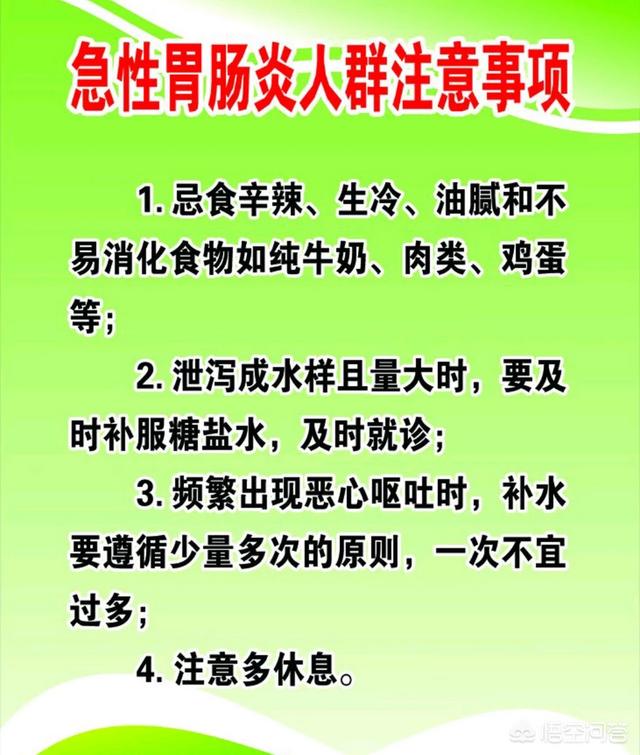 真菌性肠炎的大便是什么样子:肠胃炎拉出的大便是什么样的？