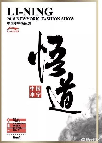 太平鸟男装发布会:国牌李宁登陆纽约时装周，哪些设计带来了惊喜？