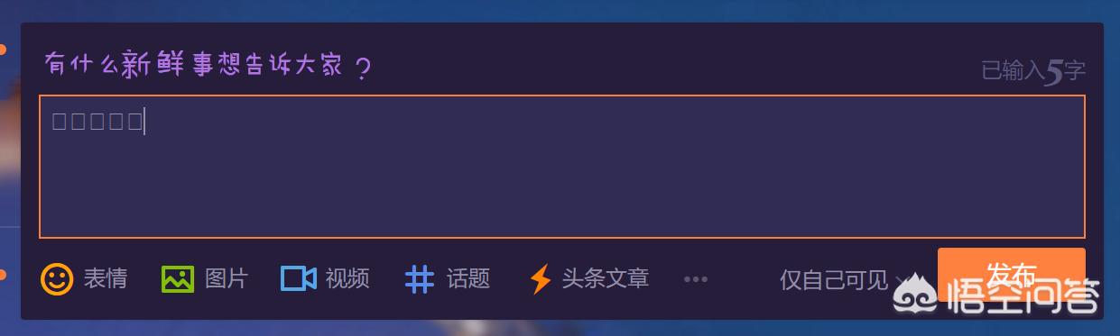 word表情，如何让电脑Word显示表情？