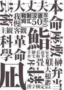 头条问答 360百科上说鳕鱼的 鳕 字是和制汉字 中国汉字 鳕 是从日本传来的吗 2个回答
