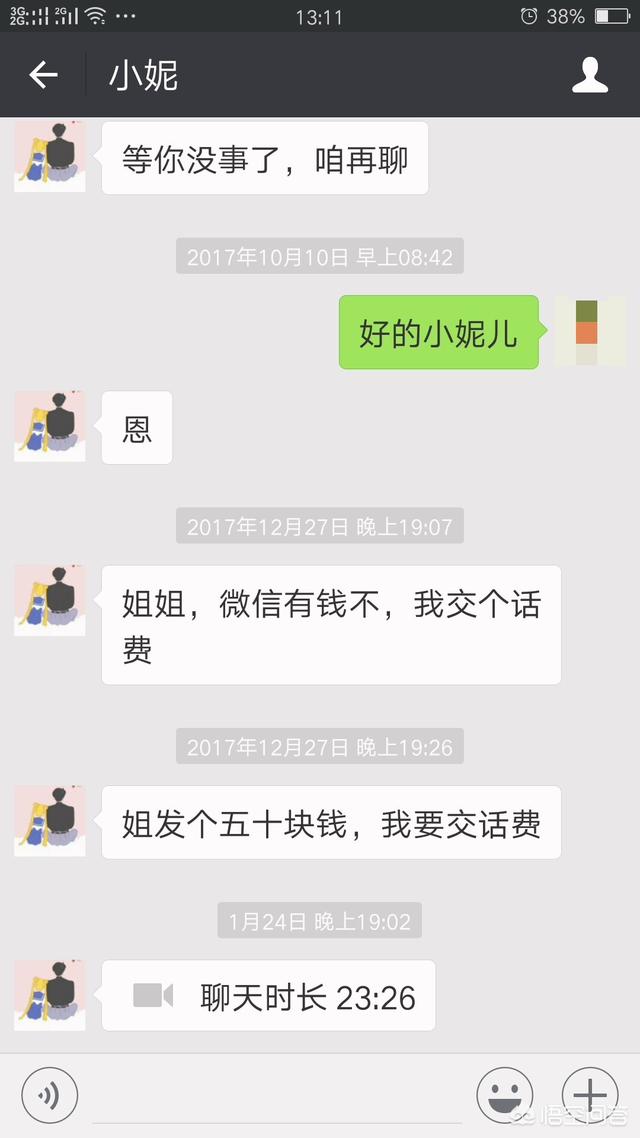 微信红包赚钱骗局:对于微信上动不动要红包的你怎么看？