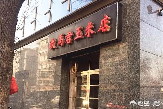 有名小吃店,天津有哪些比较有名的小吃店？