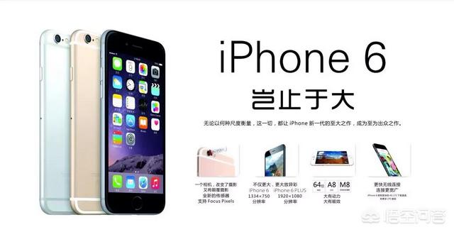 苹果6是不是即将要被淘汰了？插图28
