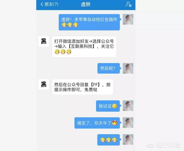 快过年了，苹果手机怎么设置自动抢红包(ios红包助手自动抢红包)