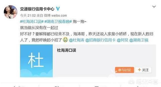 杜海涛爆事件:湖南卫视小年晚会杜海涛口误你认为谁是最大的赢家