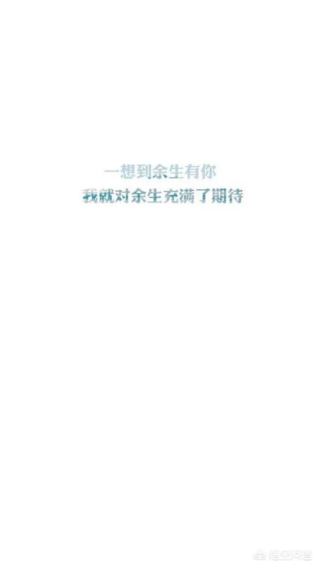 怎么解释晚点遇见你余生都是你这句话