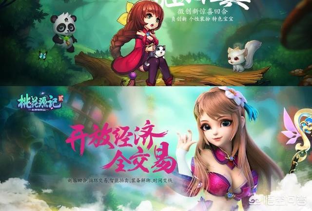 有什么角色扮演类网游推荐？