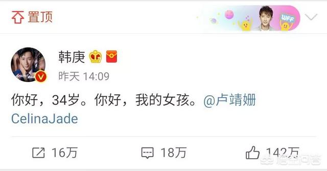韩庚卢靖姗婚后首封:如何看待韩庚和卢靖姗的感情