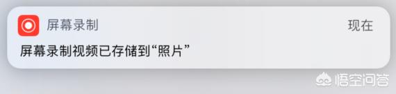 iPhone怎样屏录呢？-第4张图片-9158手机教程网