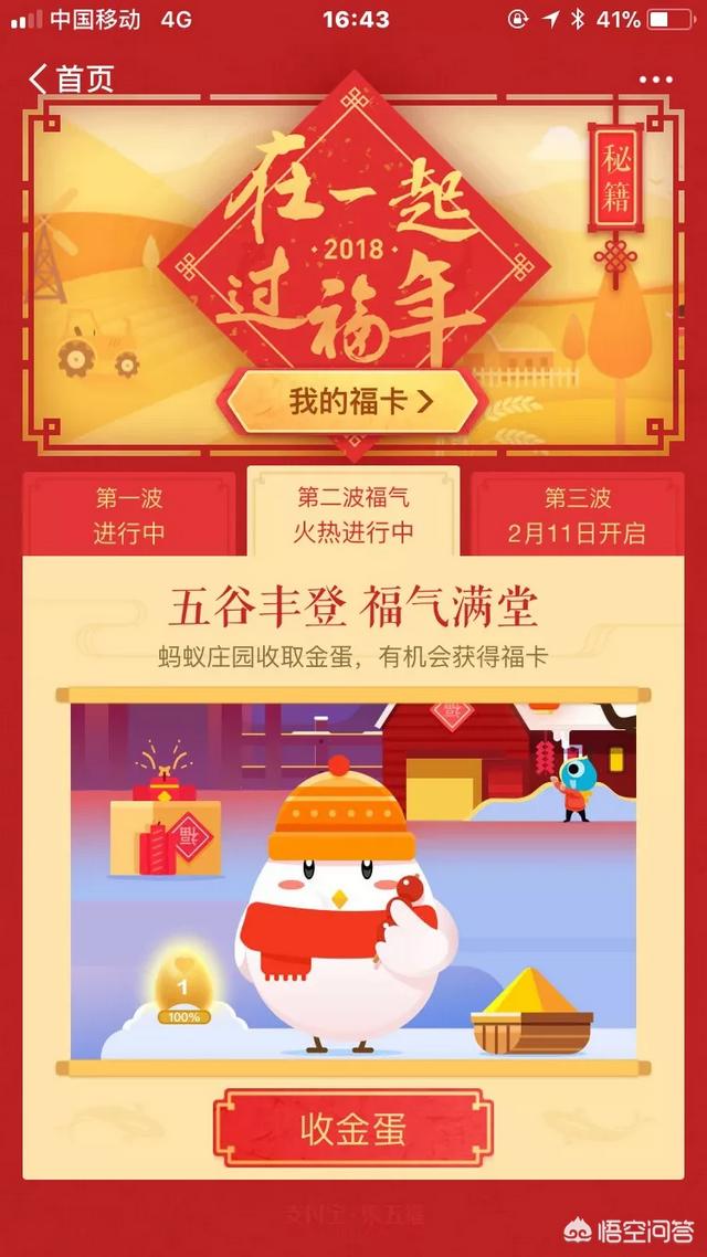 今年支付宝五福会分多少钱？