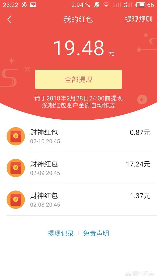 淘宝抢红包技巧：淘宝群抢红包技巧