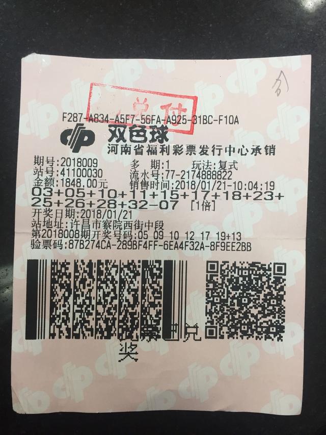 飞盘奇门:彩票要怎么买才能中个头奖？