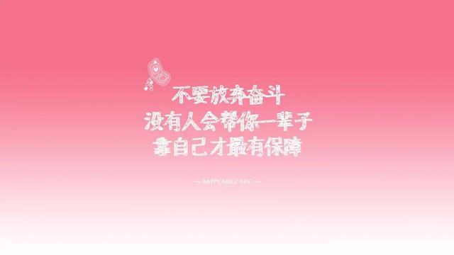 早安励志的句子180414：能用汗水解决的，就别用眼泪