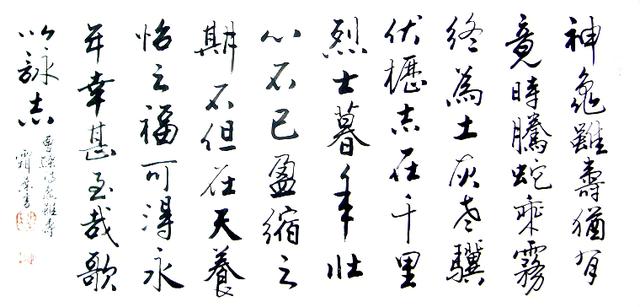 龟虽寿赏析:曹操古诗名篇《龟虽寿》怎样赏析？