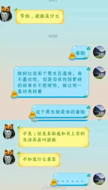 每次和女生聊天都尬聊怎么办，怎么聊天