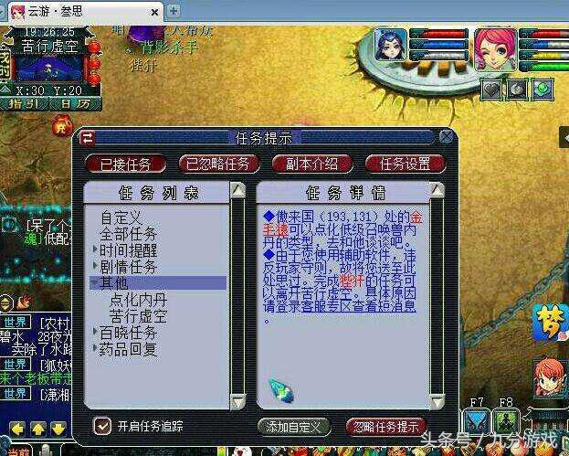 道游九歌器有外挂吗？
