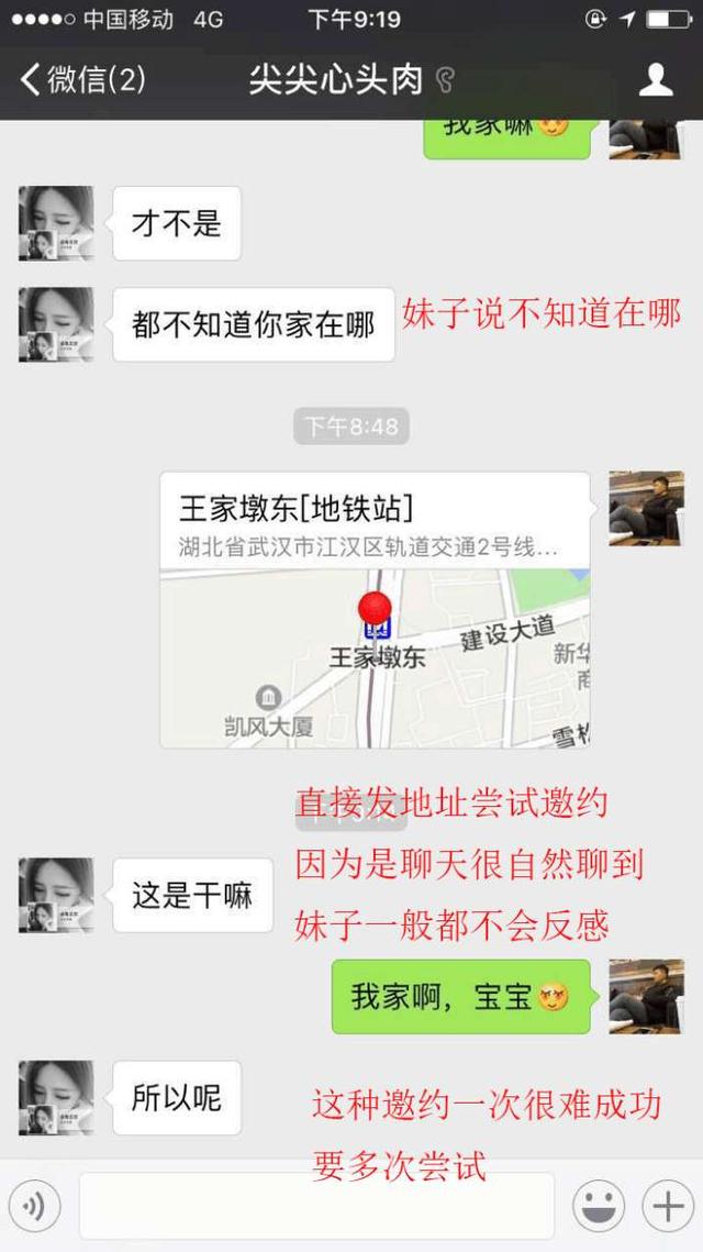 日常微信聊天，如何撩女朋友(怎么查微信经常和谁聊天)