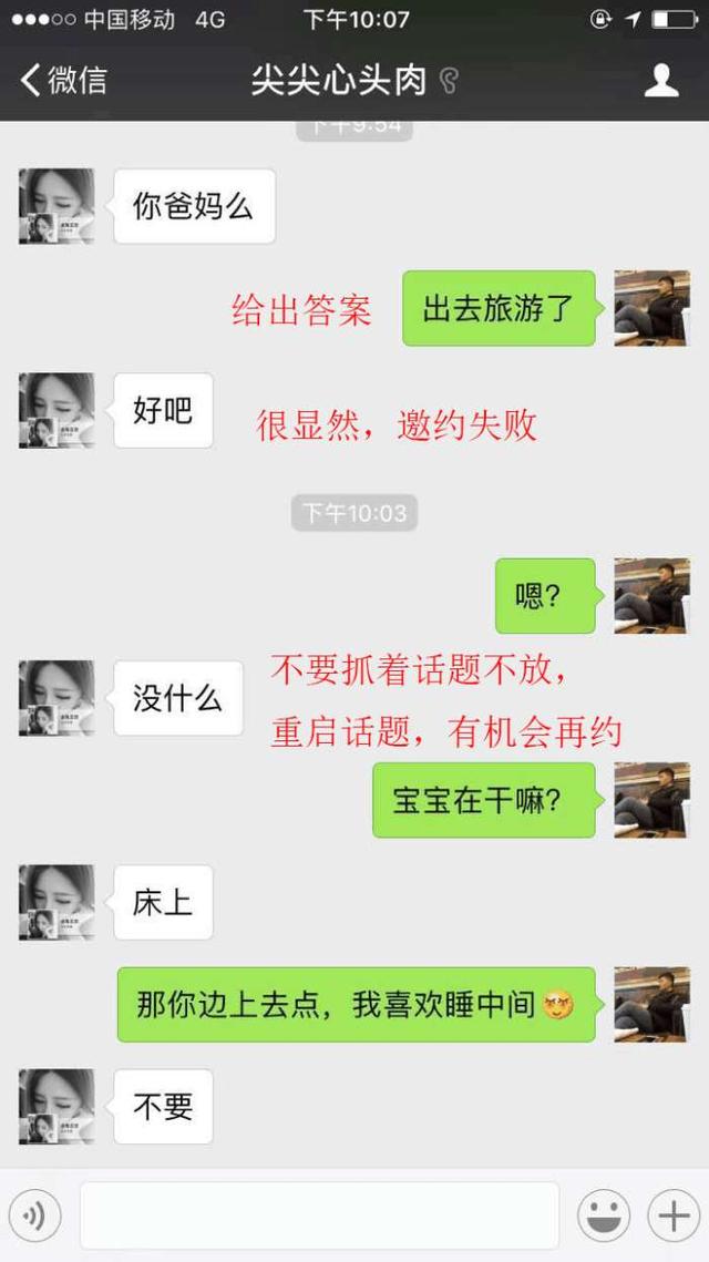 微信聊天怎么打开话题跟女生聊天的技巧(适合男女聊天的话题)