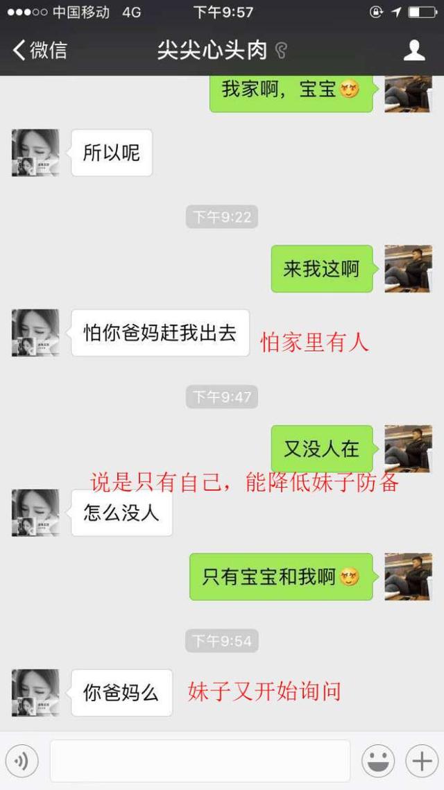 日常微信聊天，如何撩女朋友(怎么查微信经常和谁聊天)