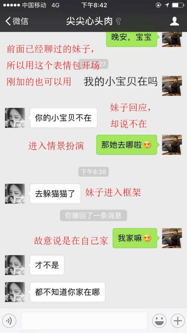 日常微信聊天，如何撩女朋友(怎么查微信经常和谁聊天)